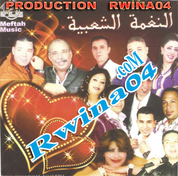 Star En Neghma Chaabia 2012